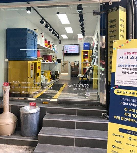 Showroom : Seoul